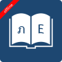 icon English Thai Dictionary (Engels Thais woordenboek)