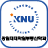 icon com.shuvic.alumni.kangwonbu(Kangwon National University Graduate School of Real Estate Doctoral Program Graduate Book) 2.3.222