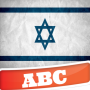 icon Hebrew Alphabet(Hebreeuws alfabet)