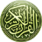 icon Al-Qur(Al-Quran al-Hadi) 1.9.0