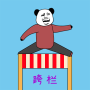 icon com.hkey.hurdle(随机跨栏大冒险
)