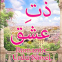 icon com.ipcsol.zateishq(Zat E Ishq - Romantic Urdu Novel 2021
)