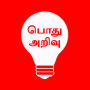 icon GK Tamil(Algemene kennis in het Tamil)