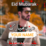 icon Eid DP Maker(Eid Mubarak Naam DP Maker)
