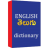 icon Eng2TelDict(Engels Telugu-woordenboek) 4.81