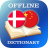 icon DA-ZH Dictionary(Deens-Chinees woordenboek) 2.2.4