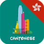 icon Learn Cantonese Awabe(Leer Kantonees dagelijks - Awabe)