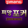 icon com.neowiz.games.poker(Pmang Poker: Casino Royal)