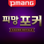 icon Pmang Poker : Casino Royal (Pmang Poker: Casino Royal)