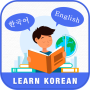 icon Learn Korean English Course Offline(Leer Koreaans Engels Cursus)