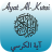 icon Ayat al-Kursi(Ayat al Kursi (troonvers)) 2.3.1