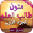 icon com.kino.apps.moton.talib(Memoriseren van de hele Heilige Koran door) 1.0