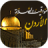icon comp.regime.tabrissalwazn(Gebedstijden in Jordanië en de oproep tot gebed) 2.0.1