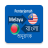 icon Malay Bangla Translator(Maleise Bangla-vertaler) 4.3.17