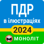 icon ПДР 2024 (Democratische Volksrepubliek 2024)