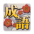 icon com.mrowlgame.crossword(voor sekskoppels (
) 1.34
