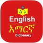 icon English Amharic Dictionary(Engels Amhaars Woordenboek
)