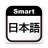 icon JapaneseDictionary(Slim Japans woordenboek) 6.2.15