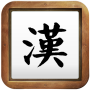 icon Chinese Handwriting (Chinees handschrift
)