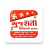 icon Gujarati Calendar(Gujarati-kalender 2025) 1.2.0