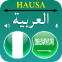 icon Hausa Arabic Translator(Hausa Arabisch vertaler
)