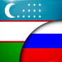 icon com.linguaapps.translator.uzbek.ru(Oezbeekse Russische vertaler en woordenboek)