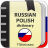 icon Russian-polish dictionary(Russisch-Pools woordenboek) 2.0.2-f1