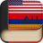 icon Armenian(Engels naar Armeens Woordenboek -Leer Engels gratis) 4.0