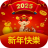 icon com.wastickerapps.text.gifsticker(Gelukkig nieuwjaarsstickers 2025) 2.3