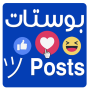 icon com.reto.post.egydream(Berichten Berichten)