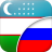 icon com.linguaapps.translator.uzbek.ru(Oezbeekse Russische vertaler en woordenboek) 3.1