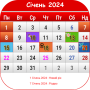 icon com.agus.ukraine.calendar(Oekraïne Kalender 2024)