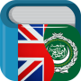 icon Dictionary(Arabisch Engels Woordenboek)