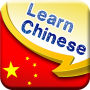 icon Learn Chinese(Leer Mandarijn Chinese woorden)