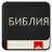 icon Bible Bulgarian(Bulgaarse Bijbeltips) 1.0.5