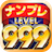 icon NumberPlace Lv999(Nummer plaats Lv999) 1.5