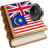 icon Malay best dict(Maleis woordenboek) 1.25