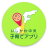 icon jp.co.ipublishing.kosodate(Ishikawa centrum opvoedingstoepassing voor kinderen) 2.09