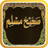 icon com.goldensoft.sahihmuslim(Ware moslim) 7.1.2.1