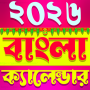 icon Bangla Calendar 2026: পঞ্জিকা (Bangla Kalender 2026: পঞ্জিকা)