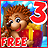 icon Hedgehog 3 (Hedgehog's Adventures Part 3) 1.2.2
