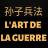icon com.lart_de.la_guerre(de zon en de français
) 1.0