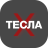 icon Tesla(Тесла Х
) 1.1