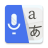 icon All Translator(Vertalen App: Tekst en Stem) 3.4.6