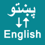icon Pashto To English Translator(Pashto naar Engelse vertaler)