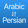 icon Arabic Persian translator (Arabisch Perzische vertaler)