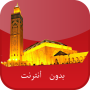 icon com.aw9atassalat.mawakitassalatmaroc(Gebedstijden in Marokko zonder Net)