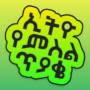 icon EPQ(Ethio Pics Quiz - ኢትዮ የምስል ጥያቄ)