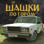 icon Russian Village Traffic Racer(Traffic Racer Russian Village
)