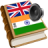 icon Gujarati best dict(Engels woordenboek van het Engels) 1.19